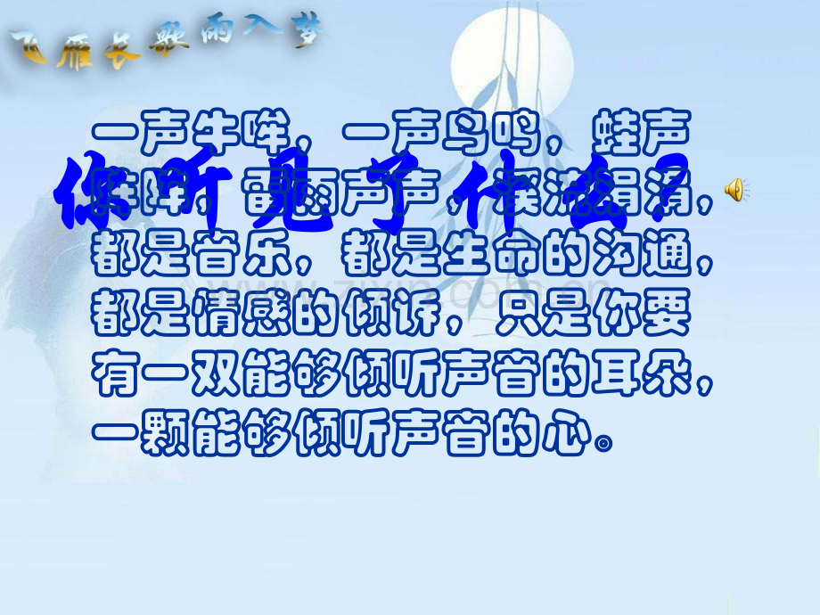 你一定会听到的桐梓资料.pptx_第1页