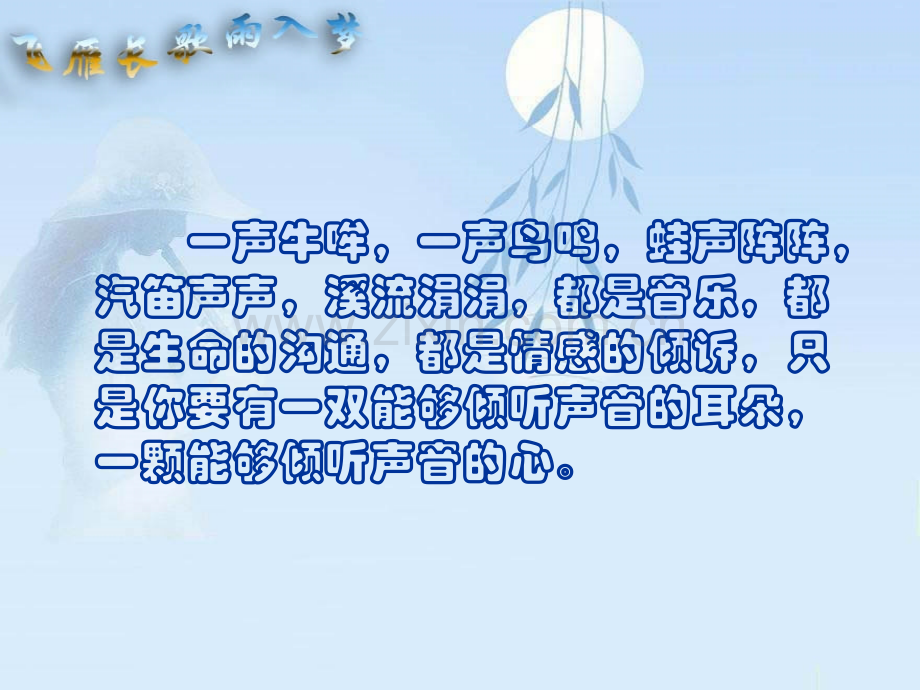 你一定会听到的桐梓资料.pptx_第2页