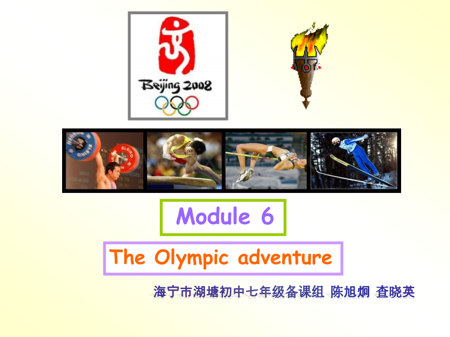 七年级英语TheOlympicAdventure2.pptx_第1页