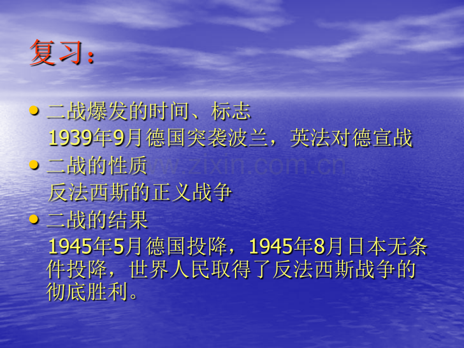 主要资本主义国家发展变化---副本.pptx_第1页