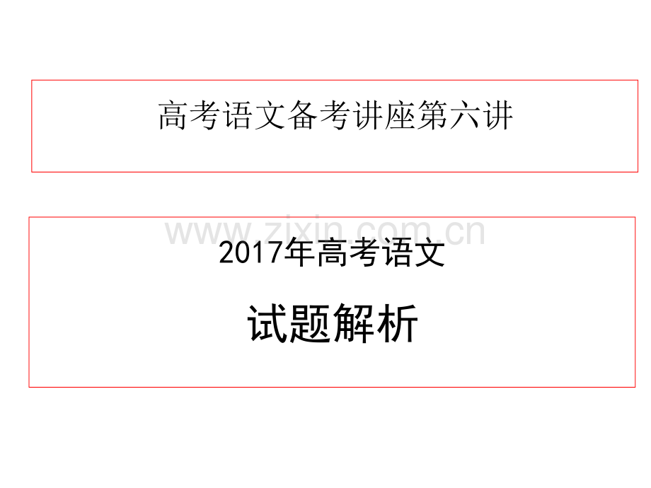七文章阅读.pptx_第1页