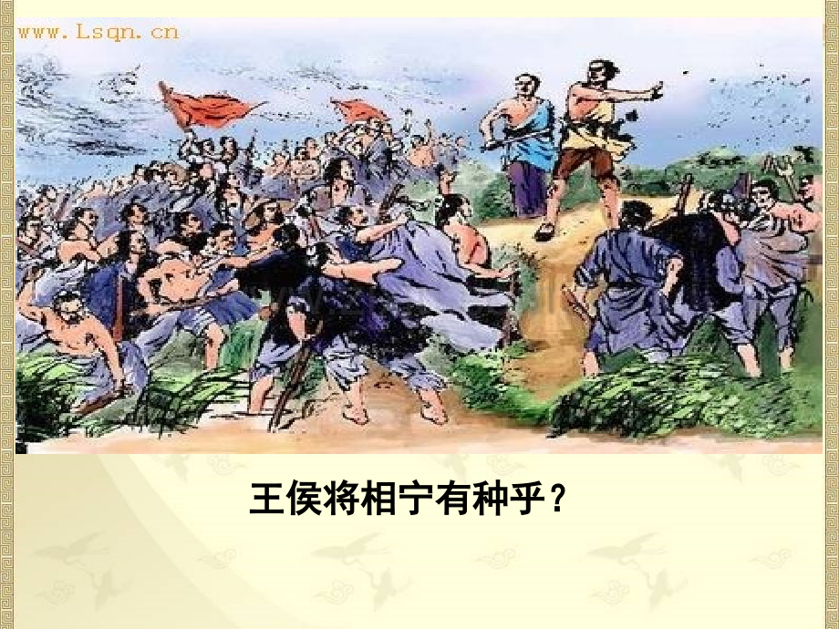 23民为贵上课实用版.pptx_第1页