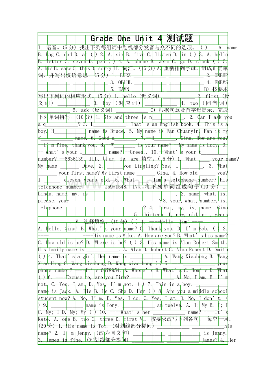 Grade-One-Unit-4-测试题.docx_第1页