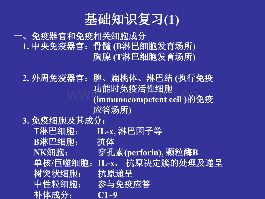 免疫缺陷病.pptx_第2页