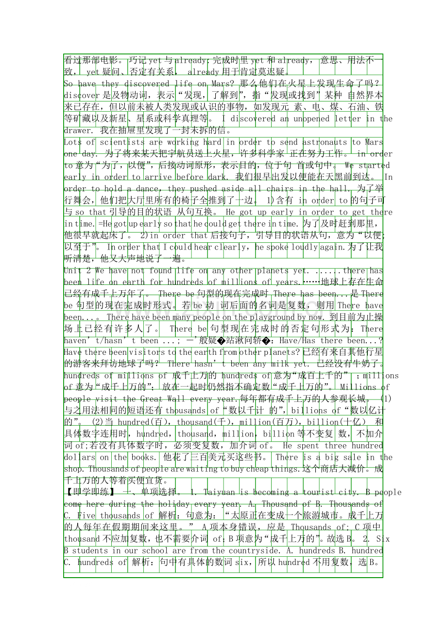 Module-3-Journey-to-space基础知识及练习题.docx_第2页