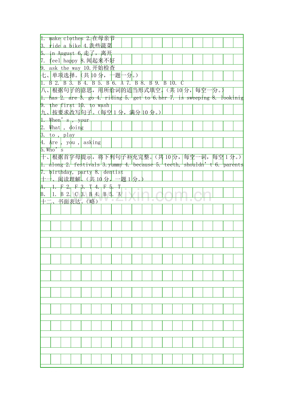 五年级英语模拟试卷听力材料及答案.docx_第2页