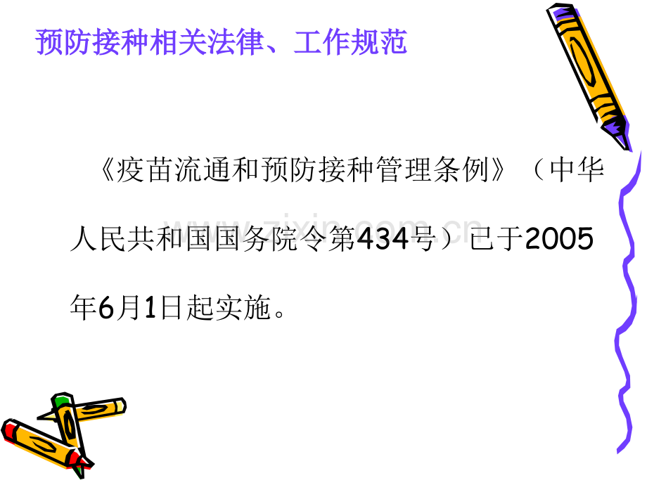 hh接种人员培训试题及答案.pptx_第2页