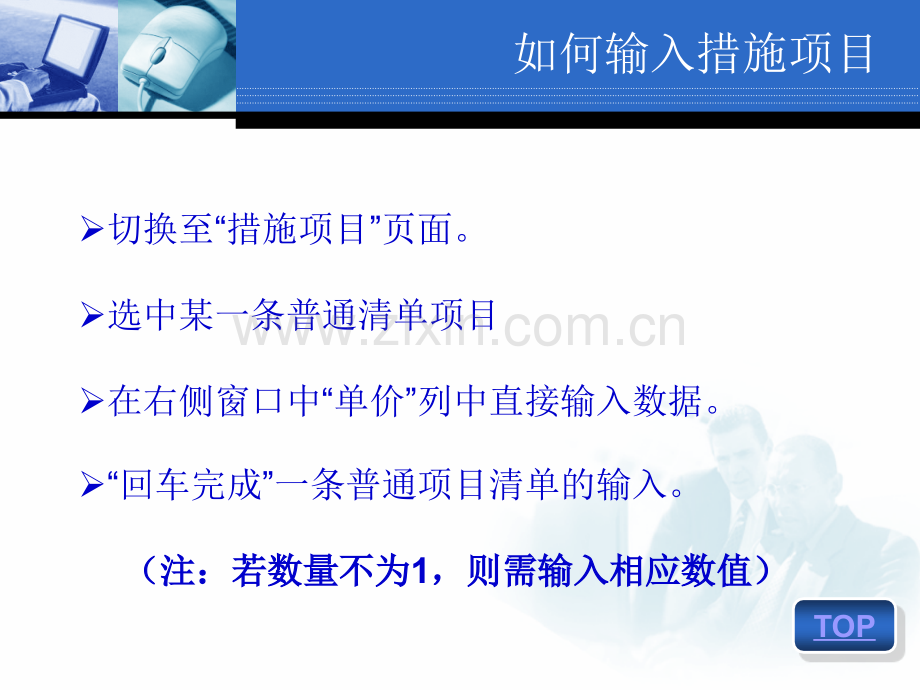 产品介绍清单计价.pptx_第2页