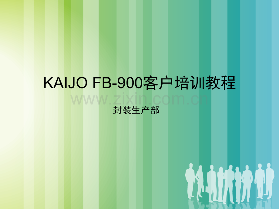 kaijo焊线机说明.pptx_第1页