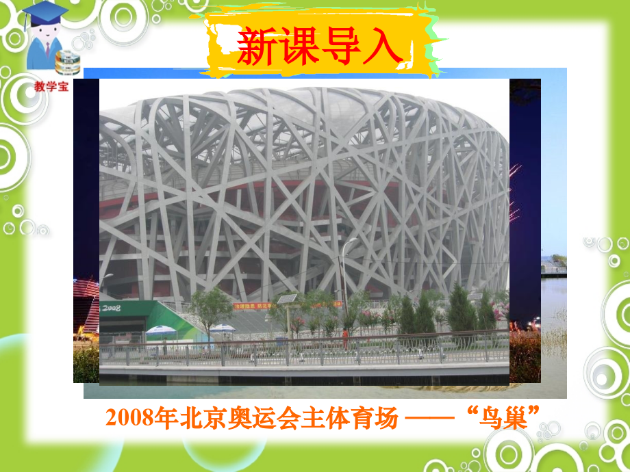 293课题学习制作立体模型.pptx_第1页