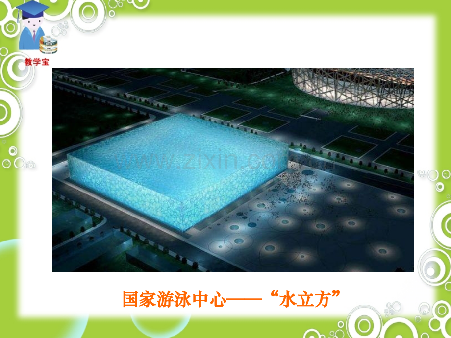 293课题学习制作立体模型.pptx_第2页