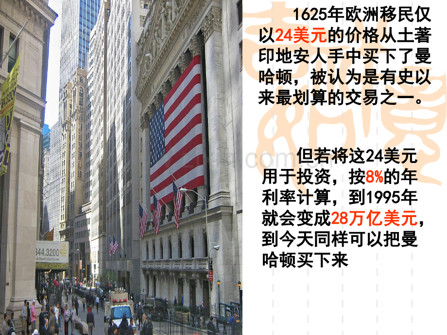 keyong储蓄存款和商业银行新人教版必修.pptx_第2页