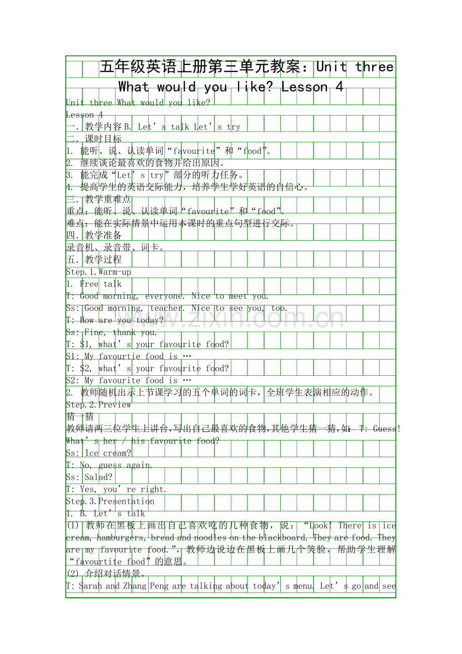 五年级英语上册教案Unit-three-What-would-you-like-Lesson-4.docx_第1页