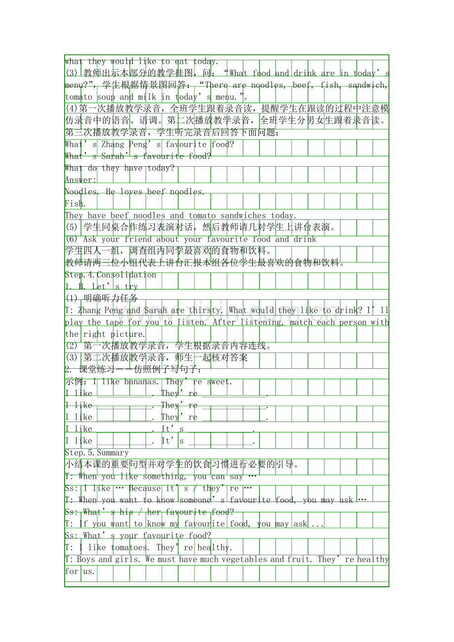 五年级英语上册教案Unit-three-What-would-you-like-Lesson-4.docx_第2页