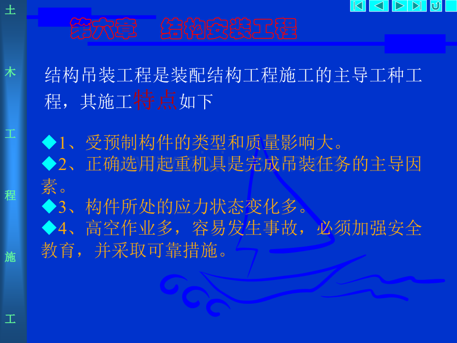 结构安装工程资料.pptx_第2页