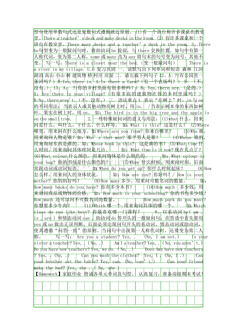 五年级英语上册期末复习资料人教版.docx_第2页