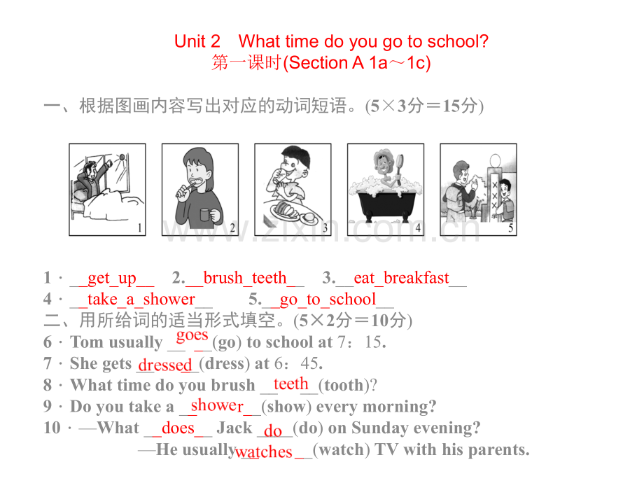 七年级英语下册Unit-同步习题精讲新人教.pptx_第1页