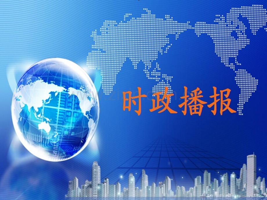 41世界的物质性解析.pptx_第1页