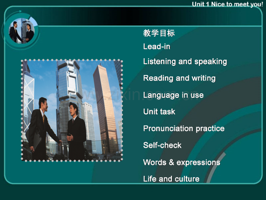 中职英语基础模块.pptx_第2页