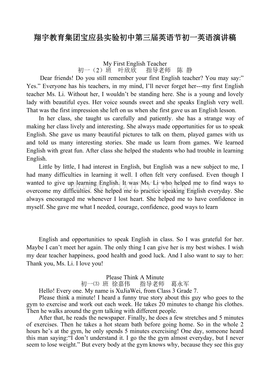 七年级初一年级英语优秀演讲稿.doc_第1页