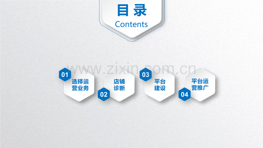 京东代运营方案.pptx_第2页