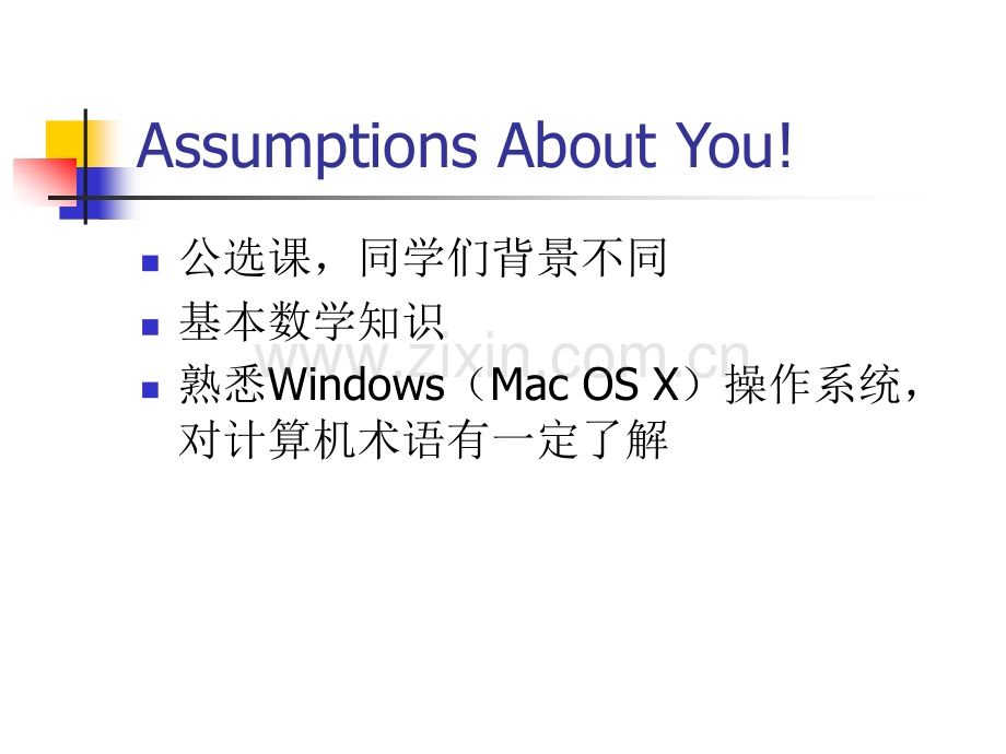 ps教程最生动的教学.pptx_第2页