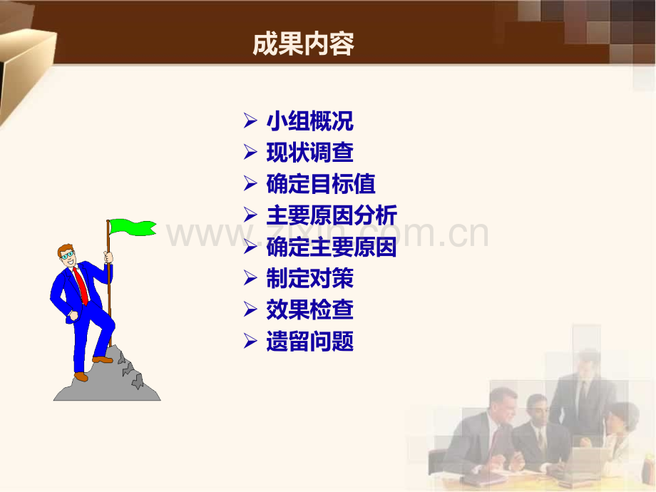 400V母线和开关检修的工艺提高.pptx_第2页