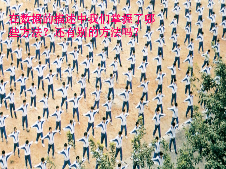 人教版数学七年级下册102直方图.pptx_第2页