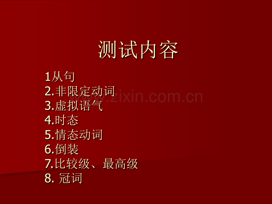 专四考试语法讲座.pptx_第2页