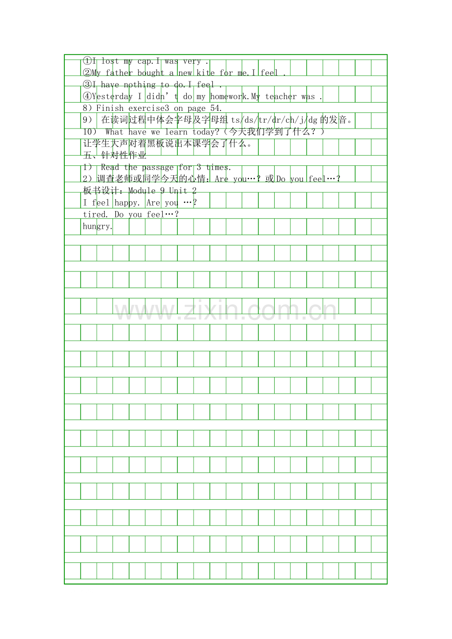 五年级上册I-feel-happy教案.docx_第2页
