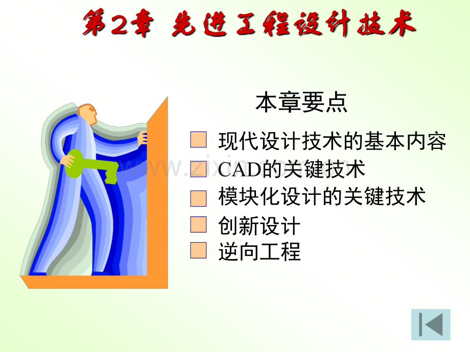 AMT先进制造技术.pptx_第1页