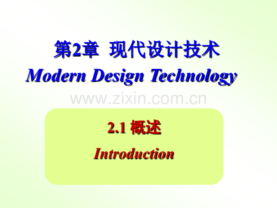 AMT先进制造技术.pptx_第2页
