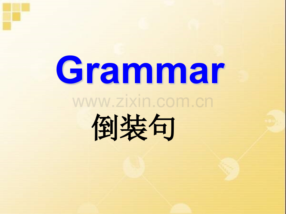 Grammar倒装句.pptx_第1页