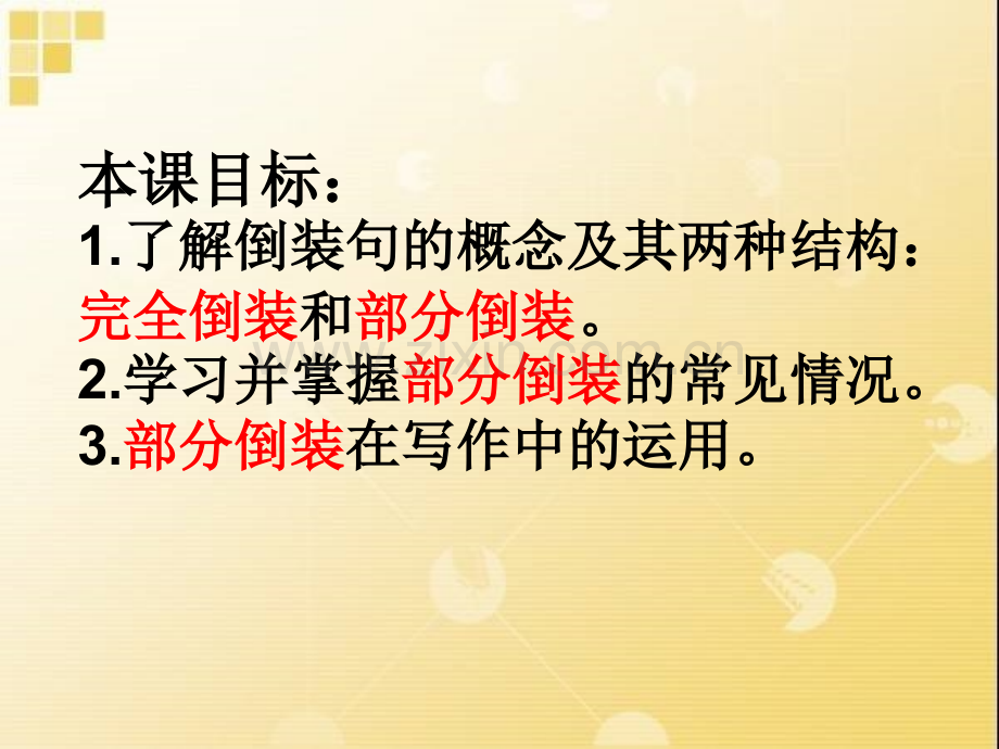Grammar倒装句.pptx_第2页