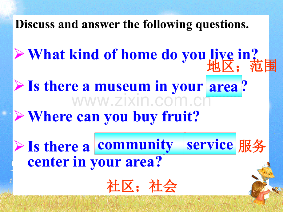 七年级英语Whatsyourhomelike3.pptx_第2页
