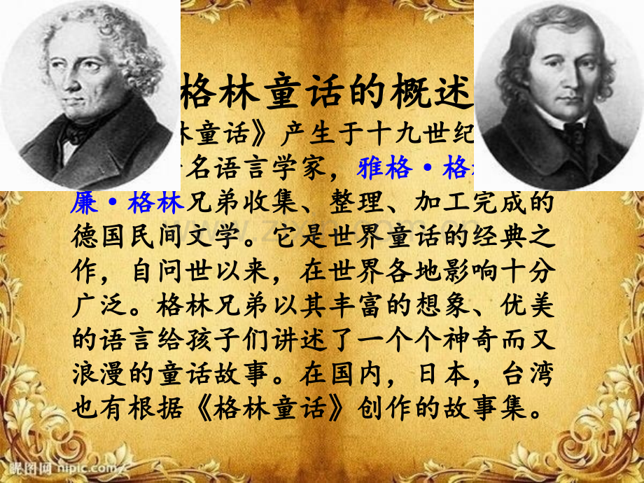 32白雪公主.pptx_第2页