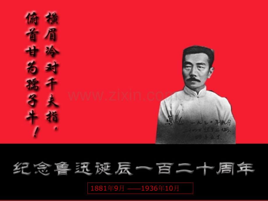 七下语文件.pptx_第2页