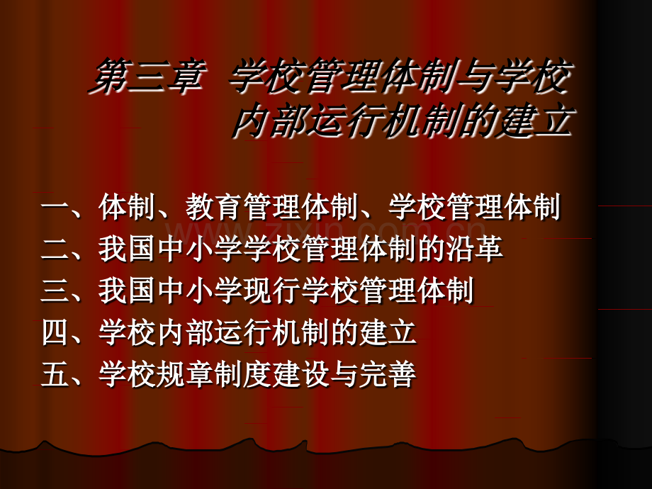 SM34--课程中心展示系统.pptx_第1页