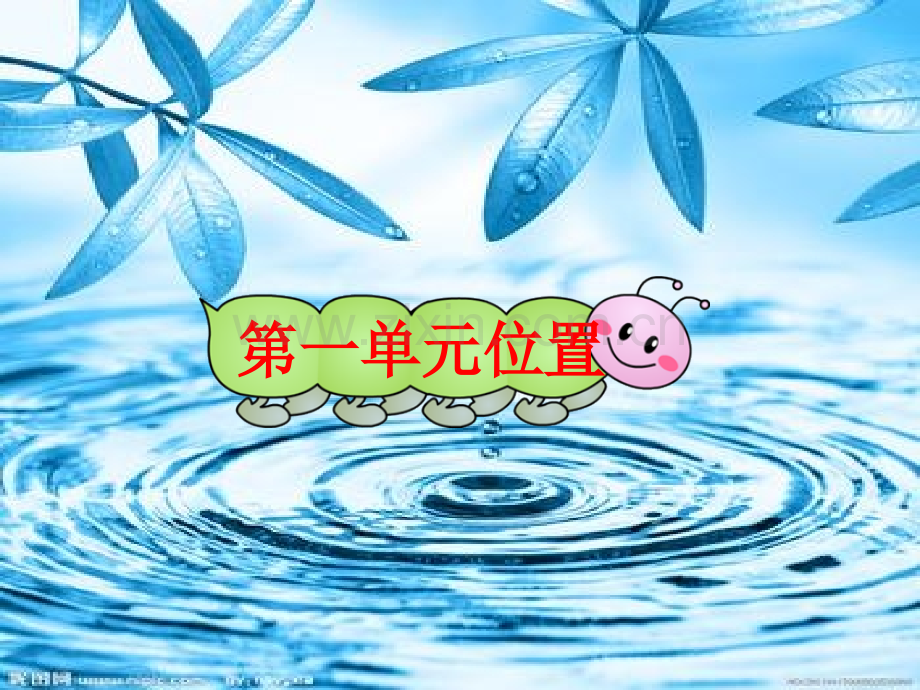 人教六年级上册数学总复习.pptx_第2页