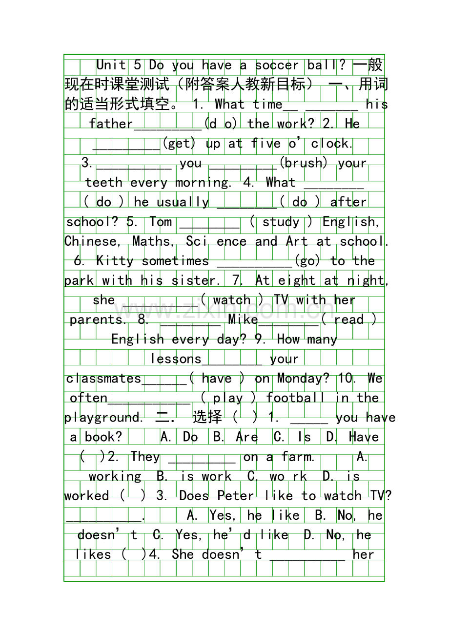 Unit-5-Do-you-have-a-soccer-ball一般现在时课堂测试附答案人教新目标.docx_第1页
