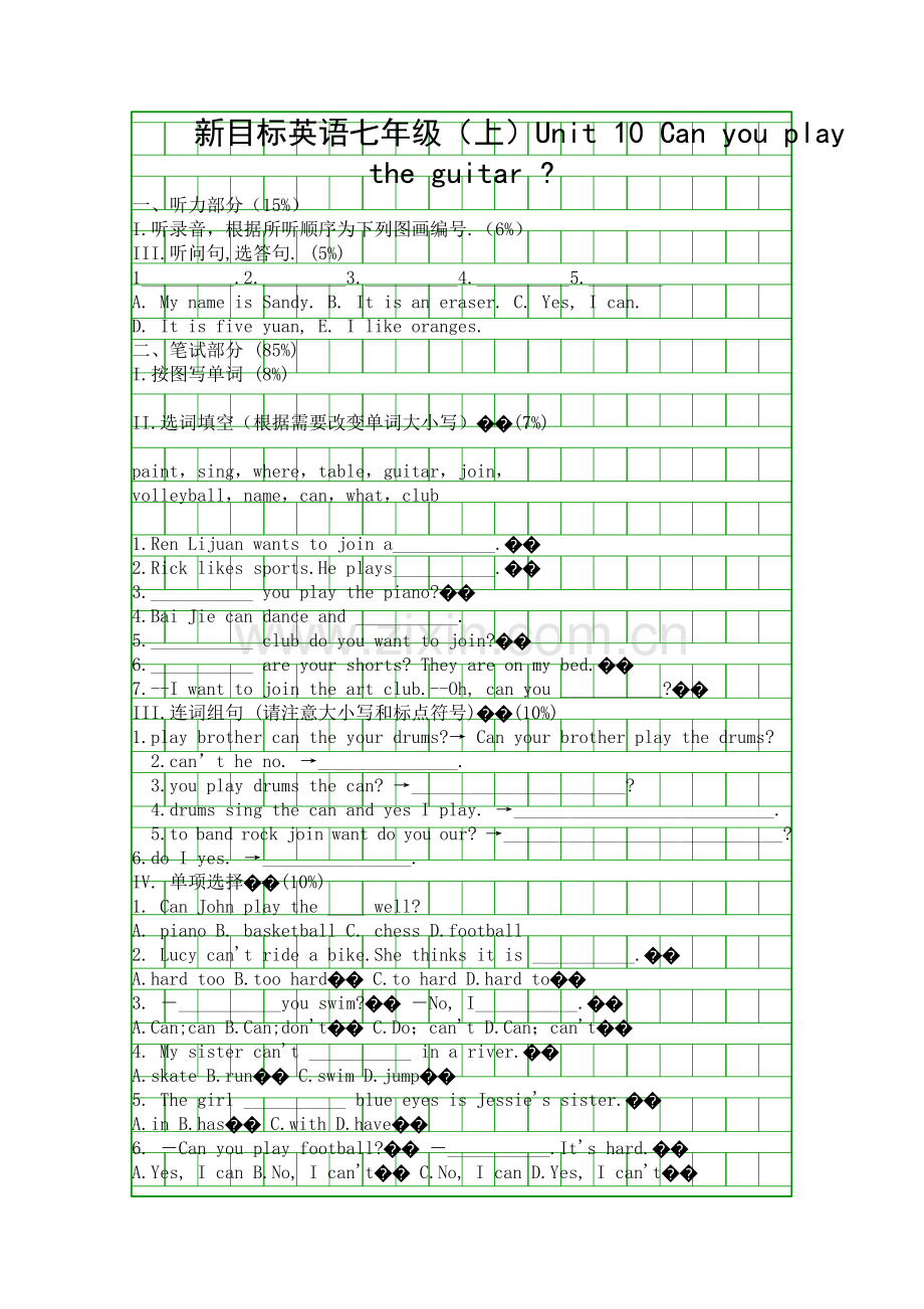 Unit-10-Can-you-play-the-guitar测试.docx_第1页