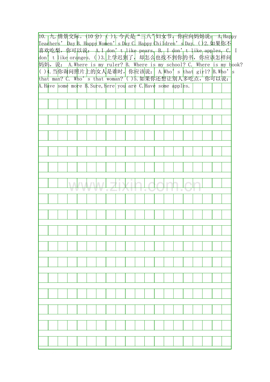 pep三年级英语下学期期末试卷.docx_第2页