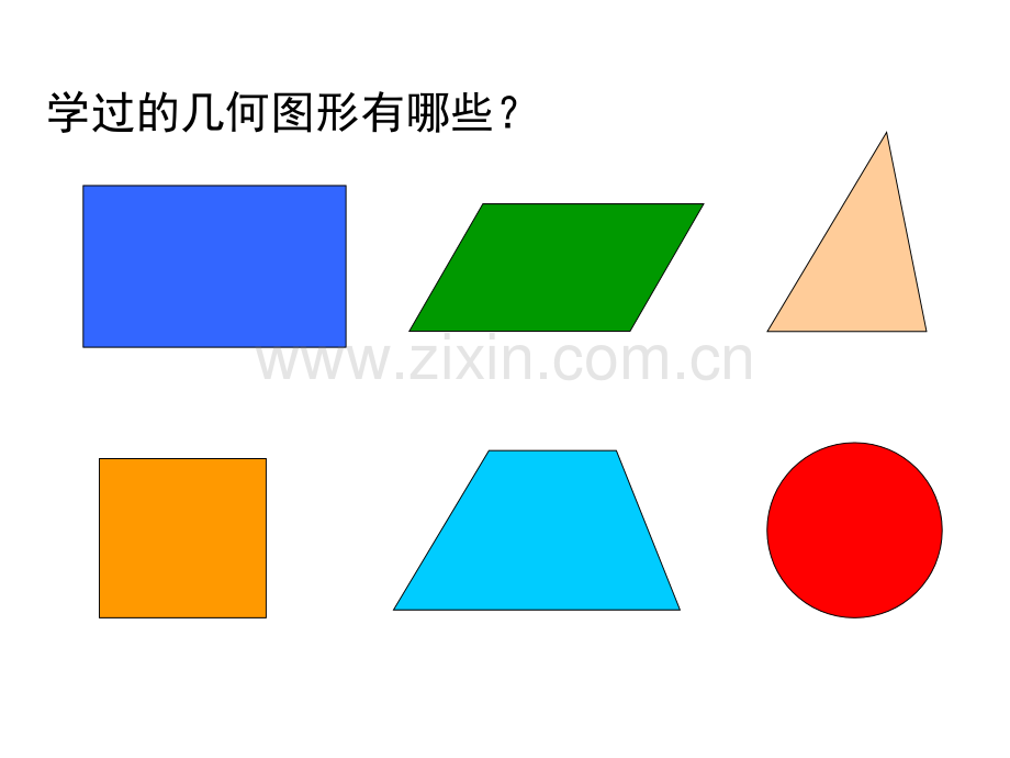 人教版平行四边形的面积2整合描述.pptx_第1页