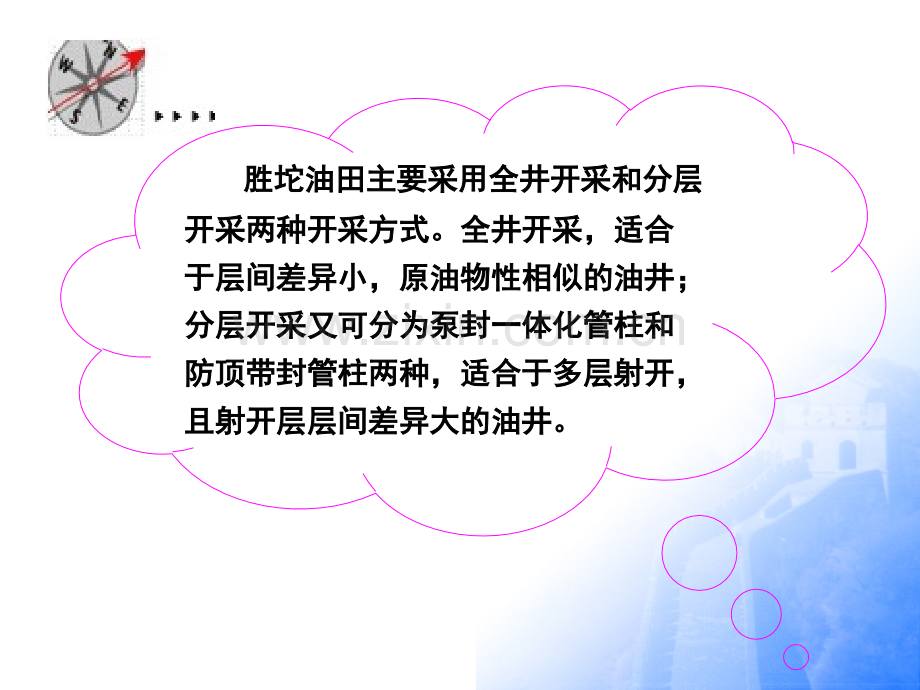 井下工具原理及应用.pptx_第2页
