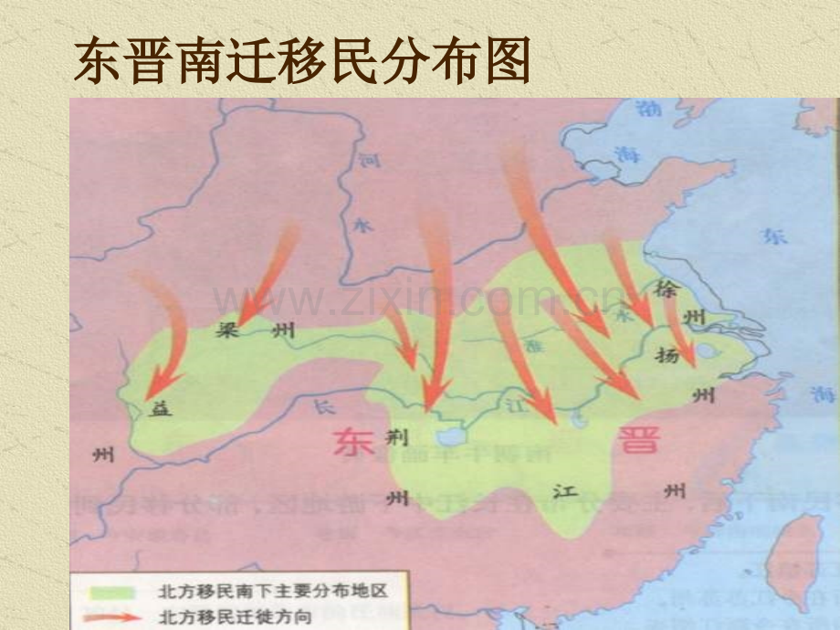 七年级历史南方经济发展2-PPT课件.pptx_第1页