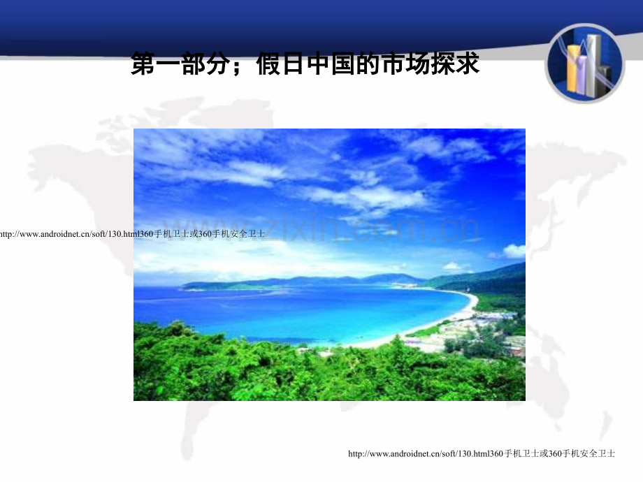 中国三亚鲁能酒店式别墅社区.pptx_第2页