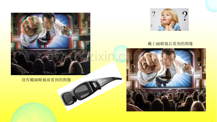 3d眼镜介绍.pptx_第2页