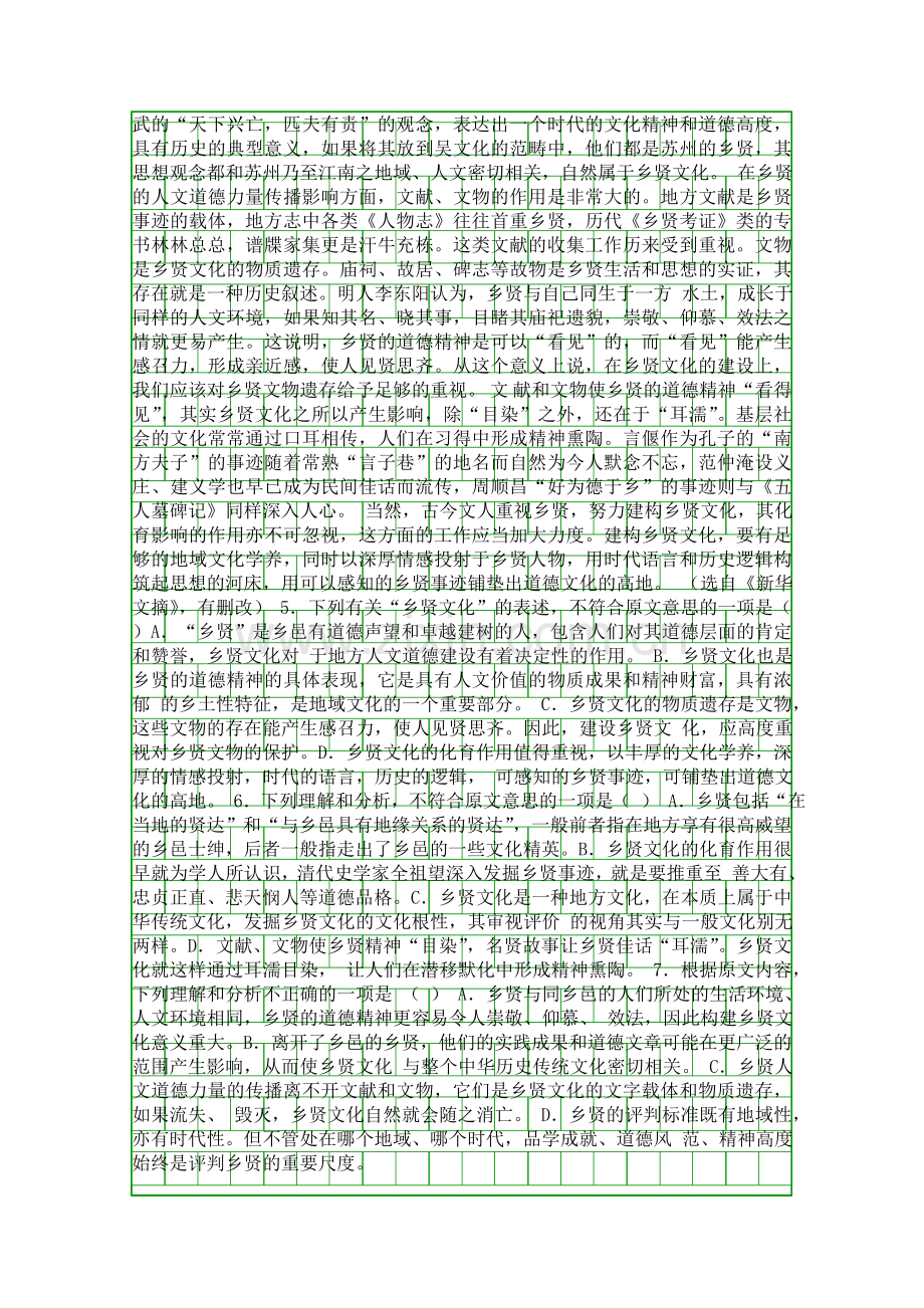3月九年级语文月考试卷武汉市黄陂区附答案.docx_第2页