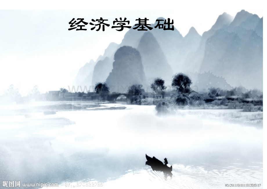 供给理论.pptx_第1页