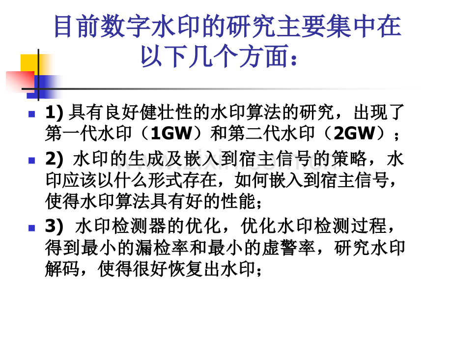 信息隐藏技术与应用第56章.pptx_第2页